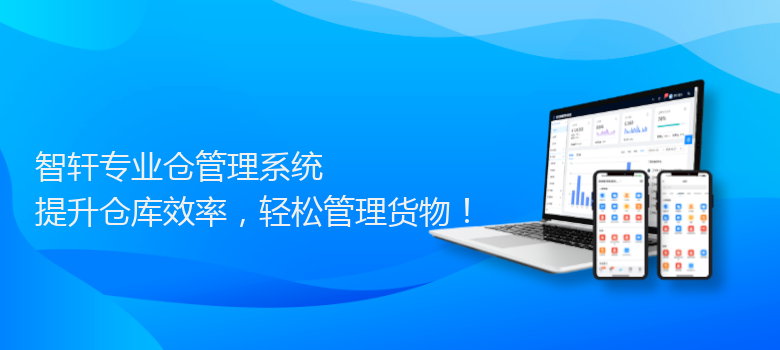 专业仓管理系统